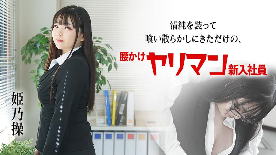 TonightsGirlfriend-Lilian Stone