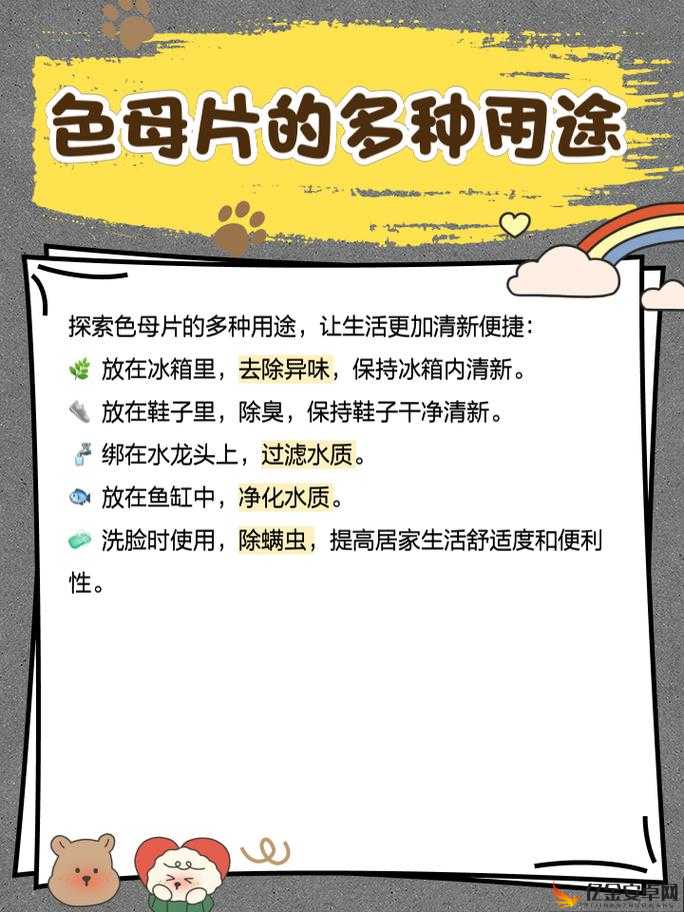 TPU 色母和子色母的性能资源流出-深入探究其影响与应对策略