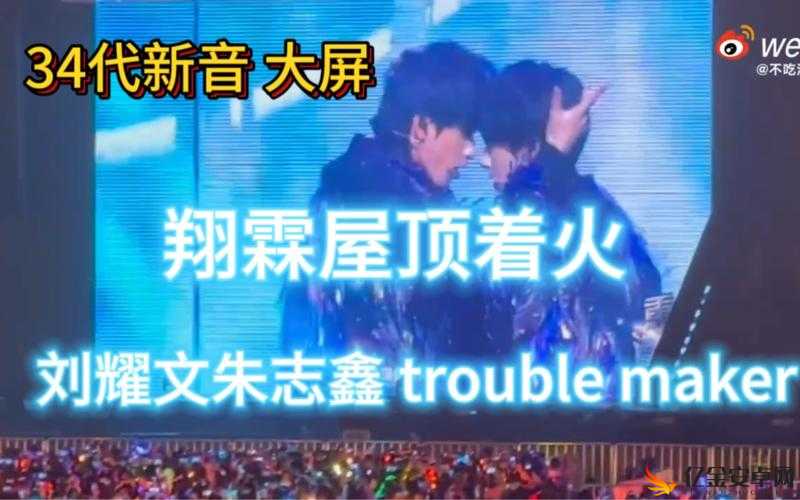 TROUBLEMAKER 两个男生的别样青春故事