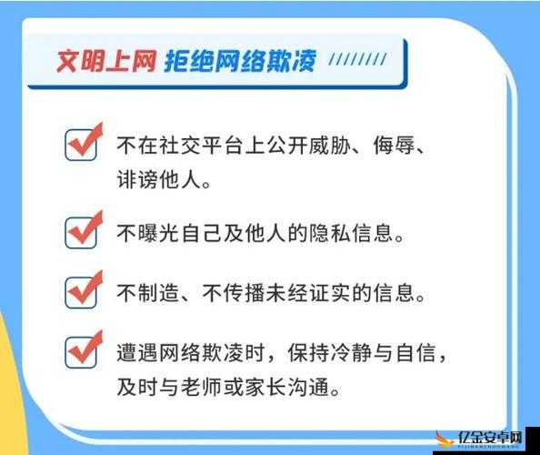 色狼软件引发的不良网络行为及潜在危害探讨