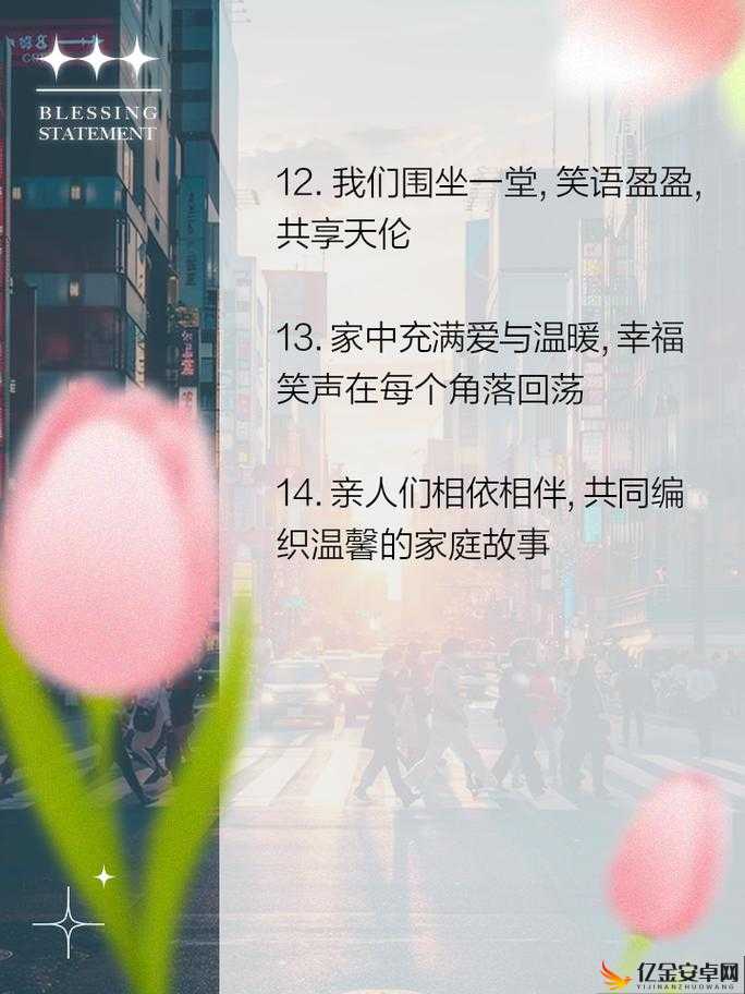 家庭娱乐：共享欢乐时光 增进亲情纽带的绝佳方式