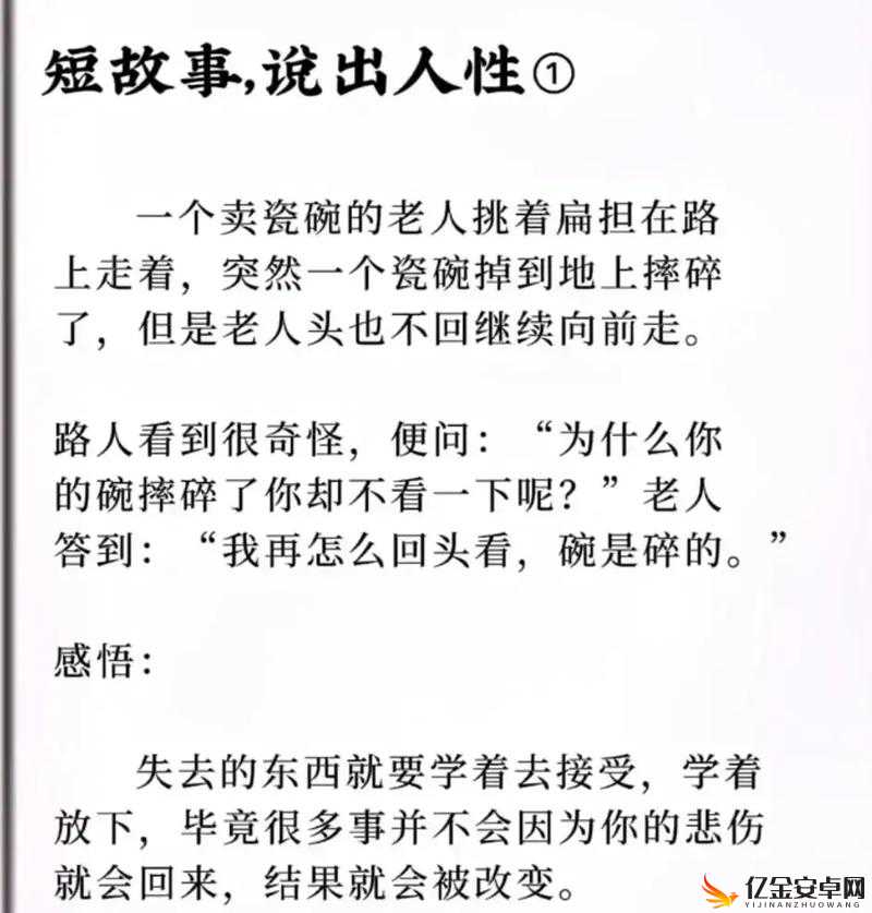 老孙头的春天一目尽是沧桑：背后的故事与深刻内涵