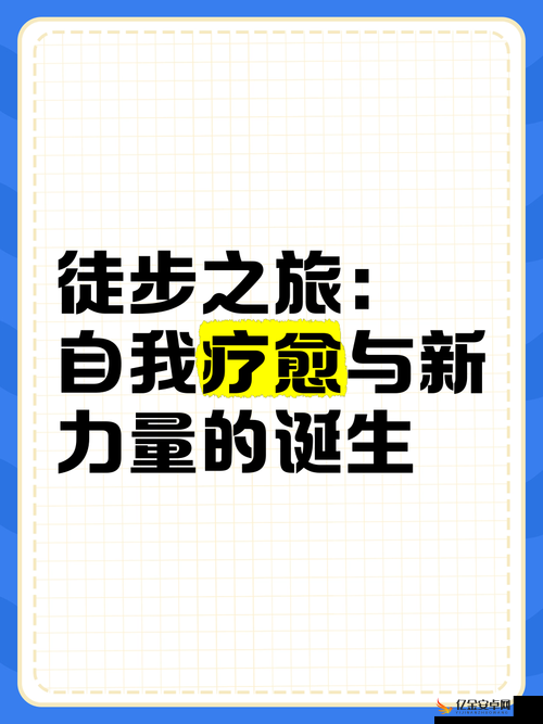 叔这是在给你治病呢：一场充满关爱的疗愈之旅